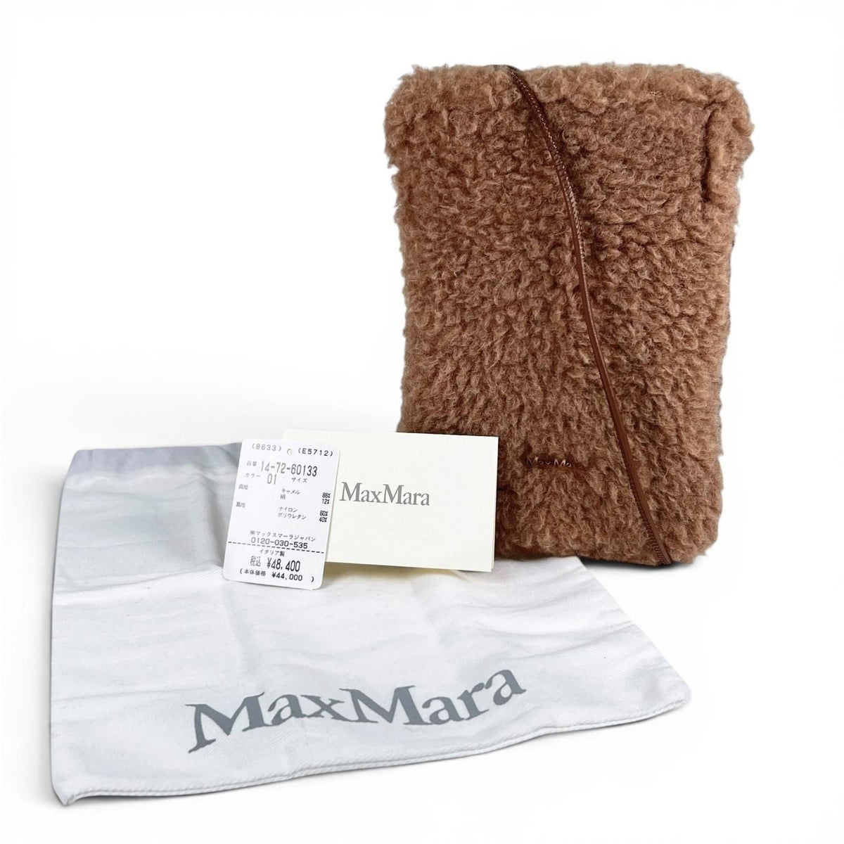 Max Mara Teddy Bear Camel Silk Shoulder Bag