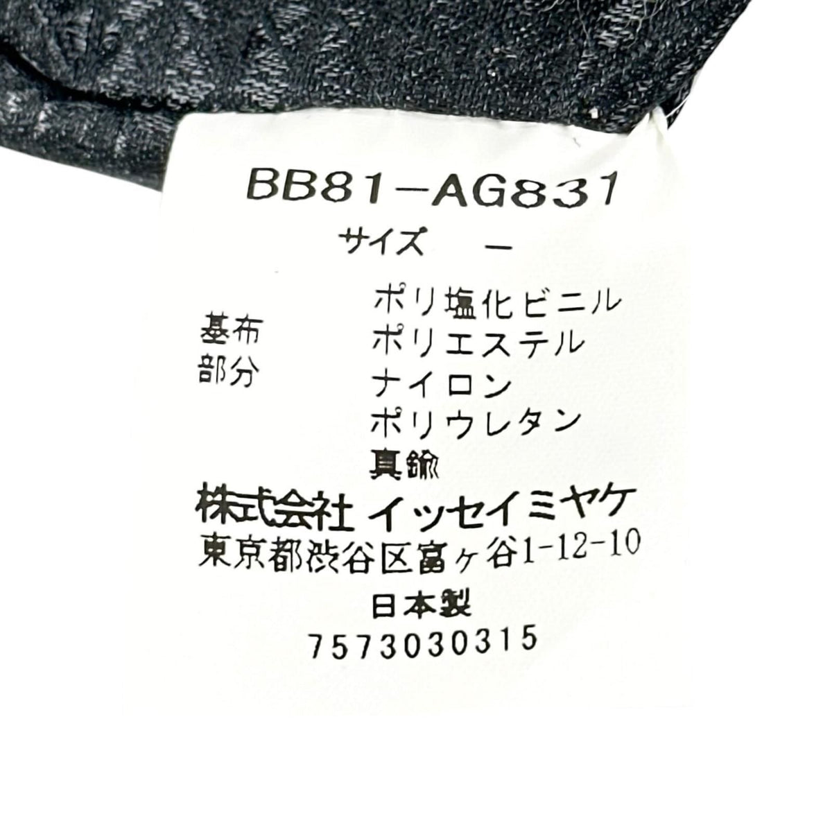 BAOBAO ISSEY MIYAKE PVC Tote Bag
