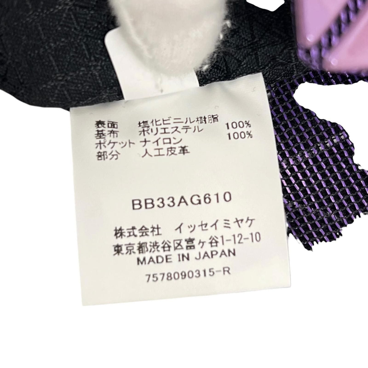 BAOBAO ISSEY MIYAKE CARAT Handbag